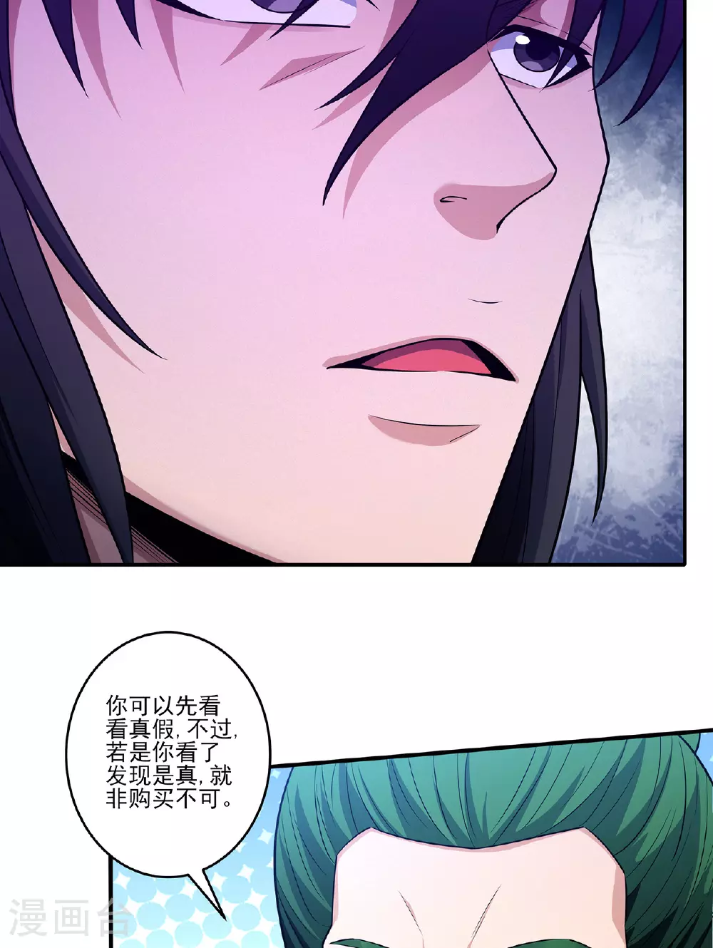 第225话3 琼浆玉液（3）15