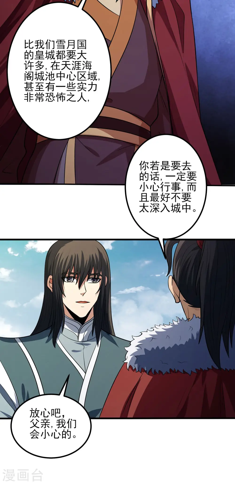 第192话3 雁荡山9