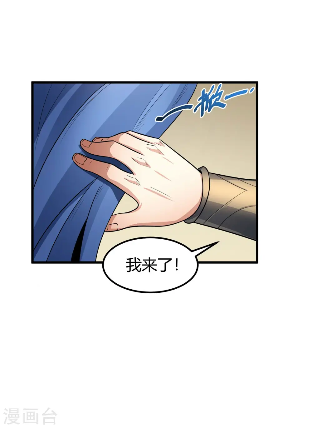 第179话1 段封晋级18