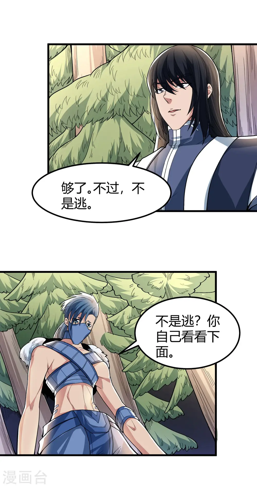 第164话1 天噬12