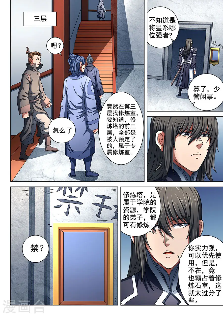 第85话2 谁杀谁4