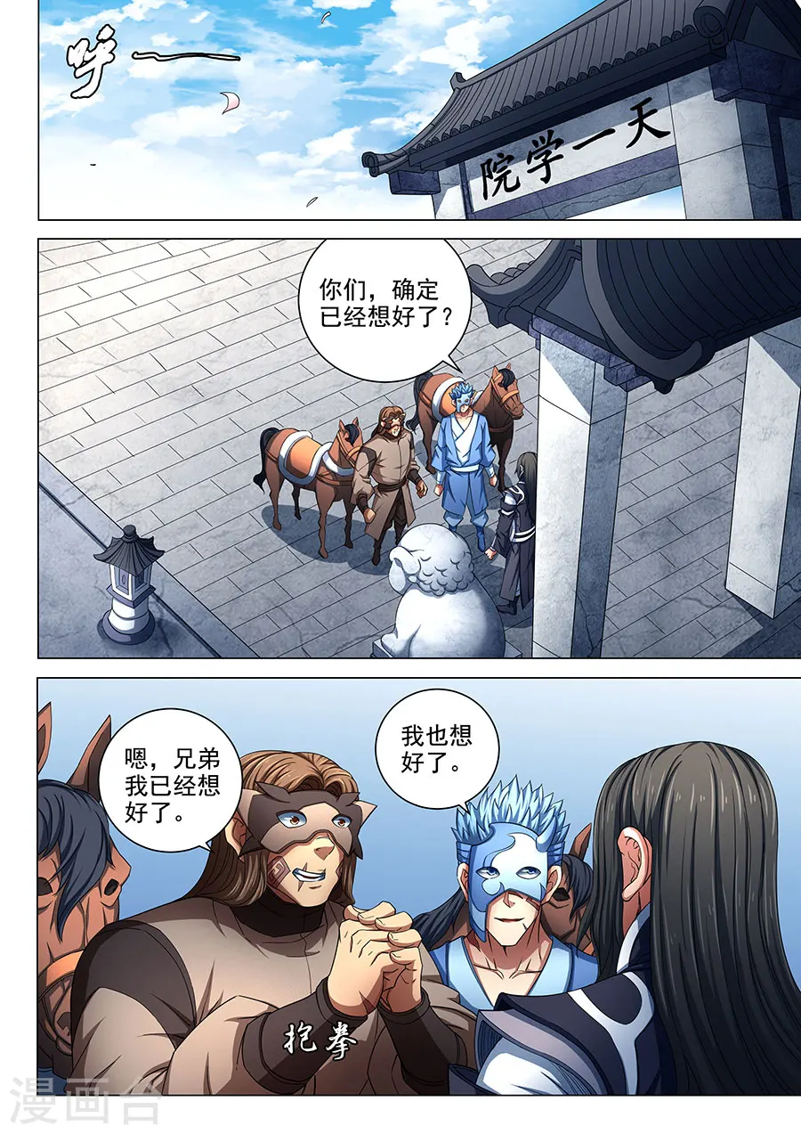 第79话2 静心7