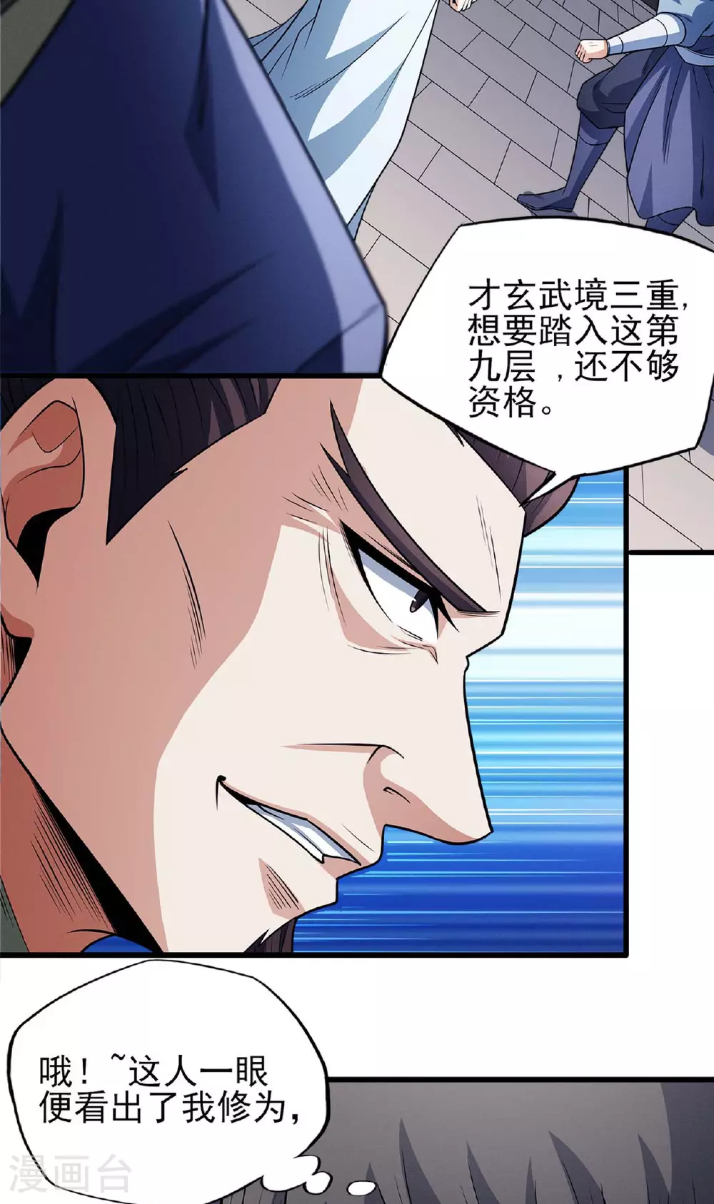 第223话2 强闯（2）30