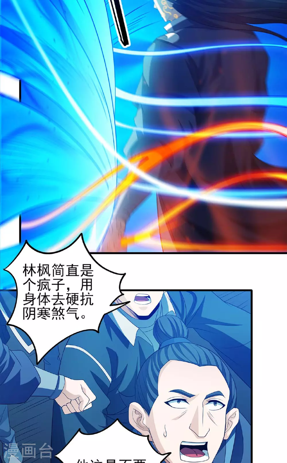 第230话3 有缘再见（3）6