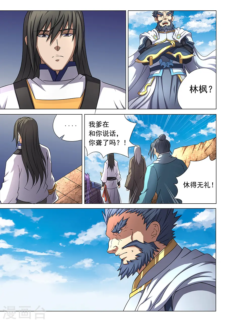 第45话2 由势入微，枯寂之剑3