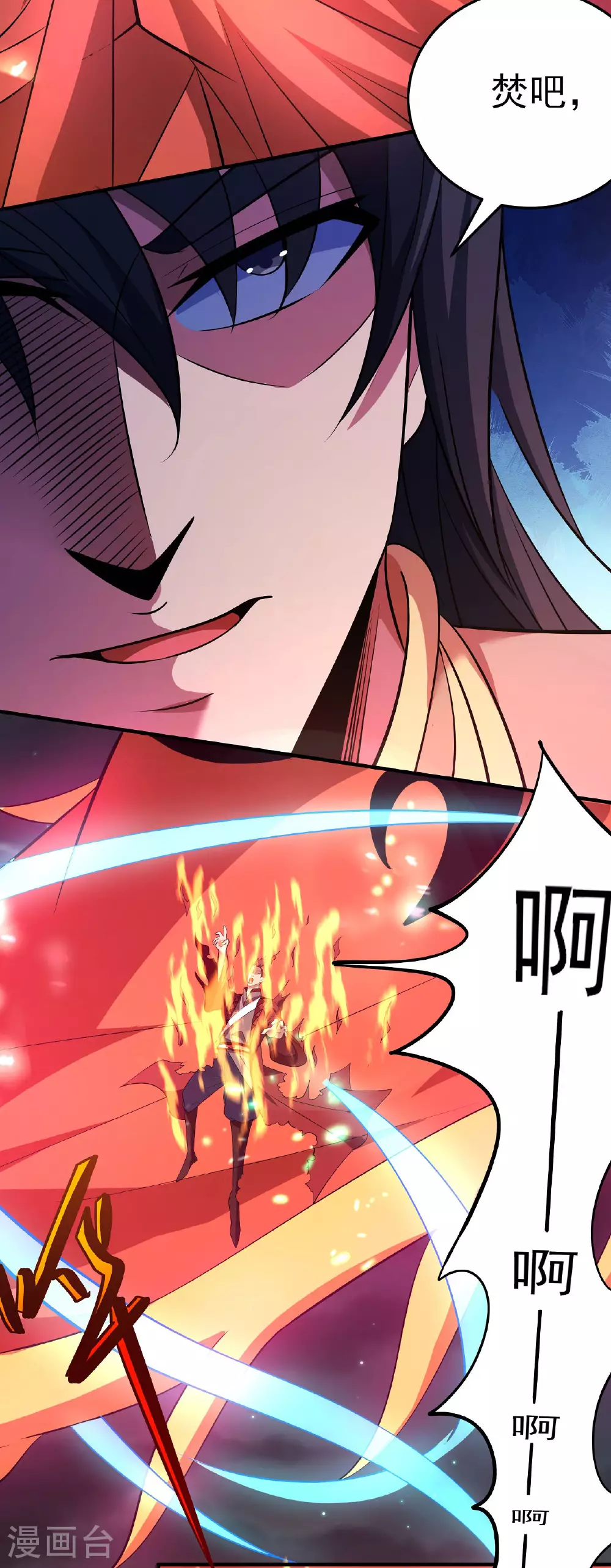 第215话3 火焰对决9