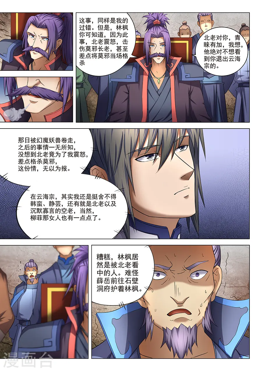 第39话3 残酷5