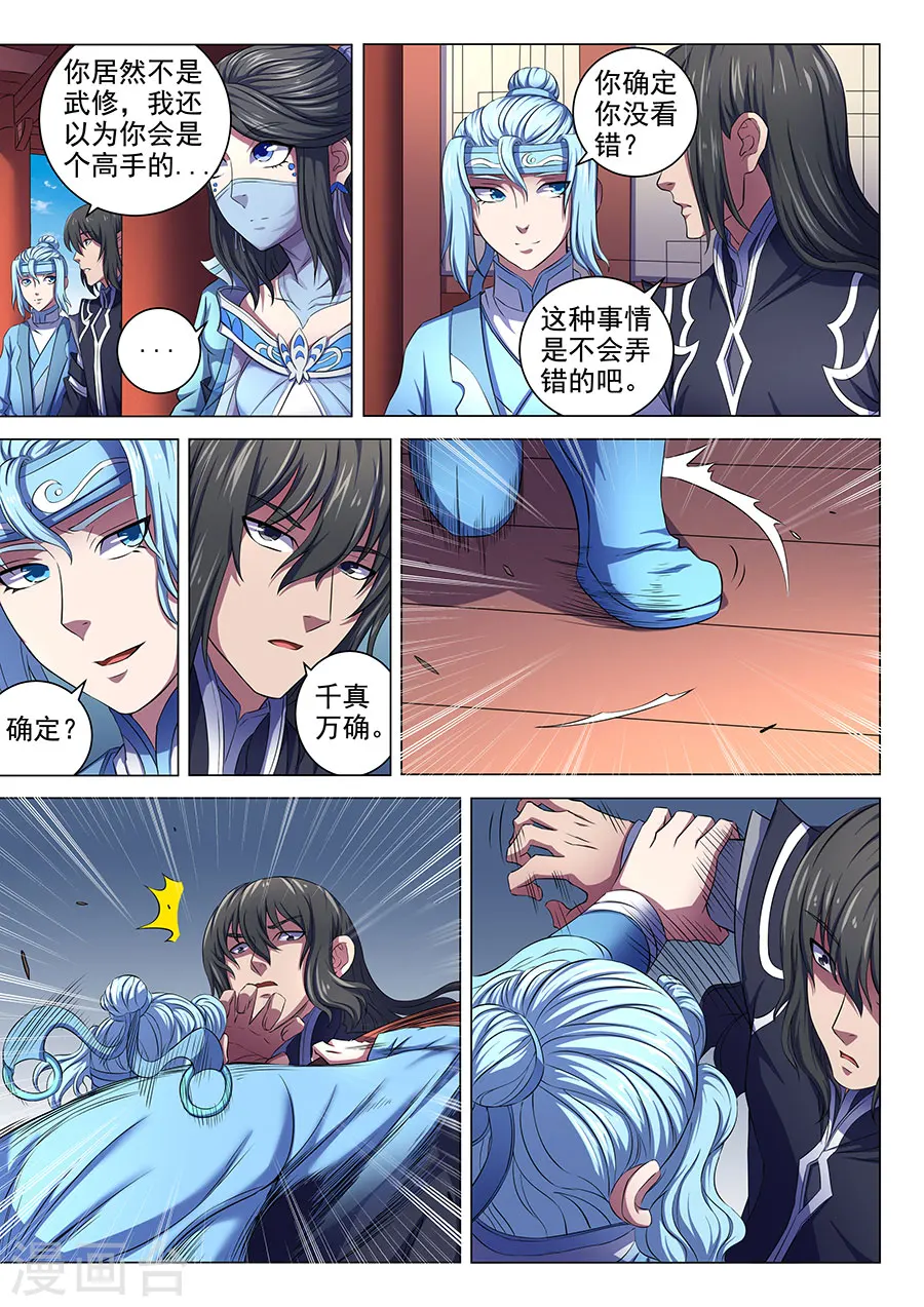 第65话2 三大系别5