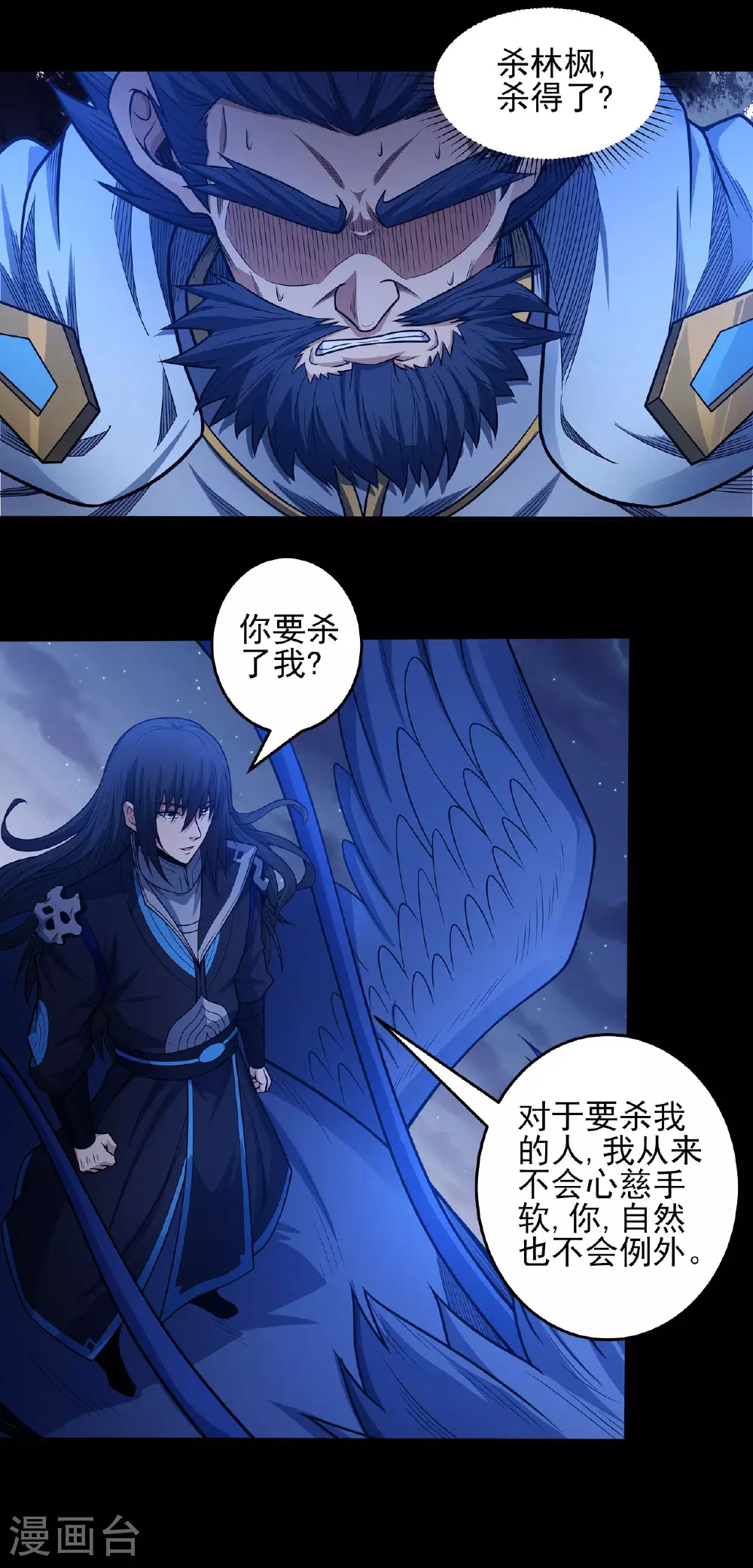 第204话3 跟踪23