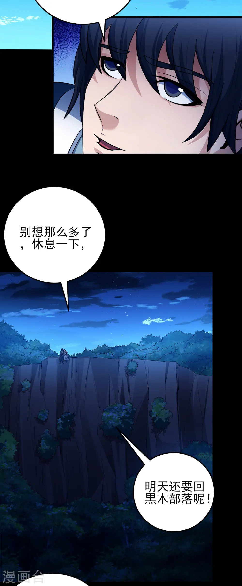 第194话1 杀戮17