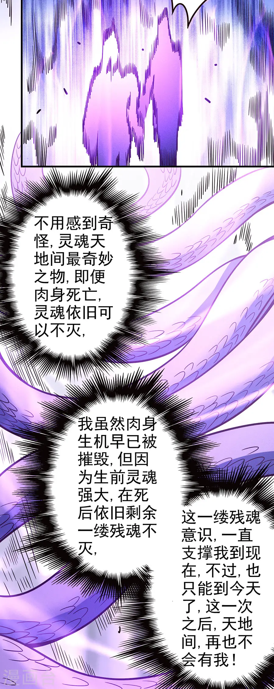 第107话2 恐怖的强者11