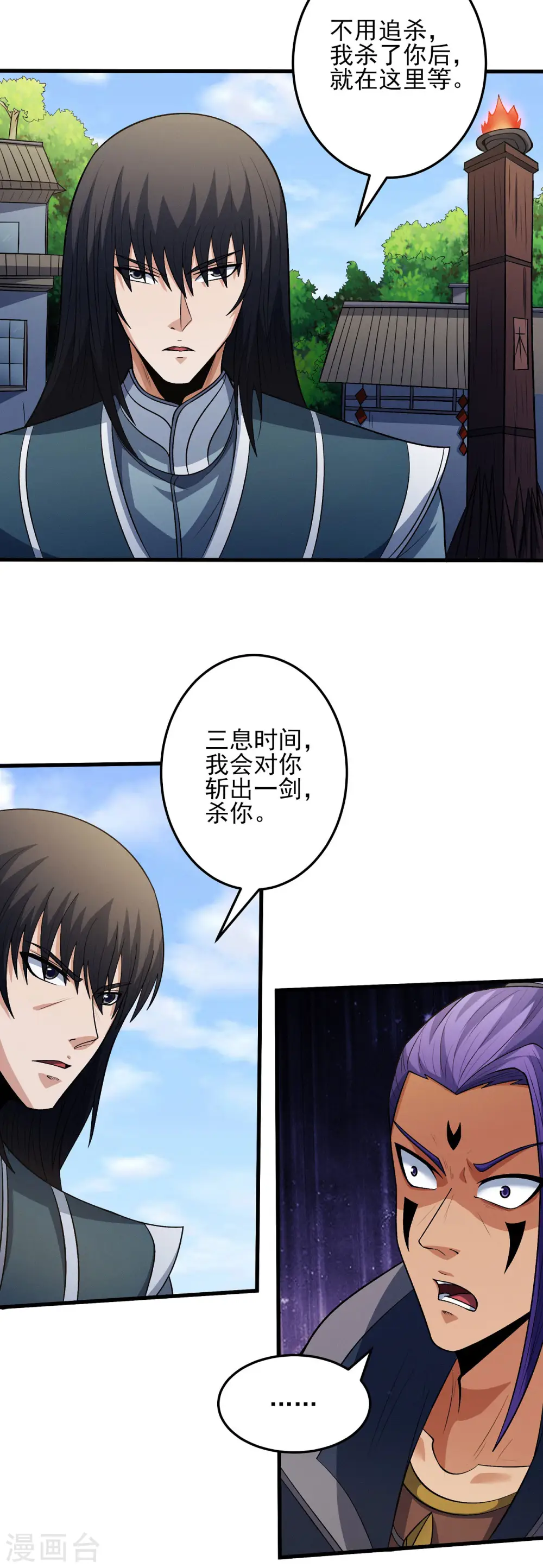 第195话1 诡异的杀伐3