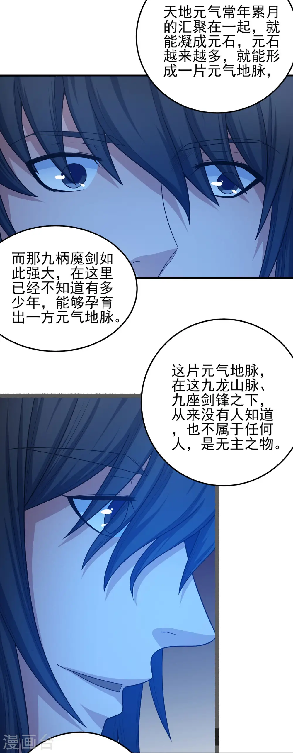 第157话3 魔剑14