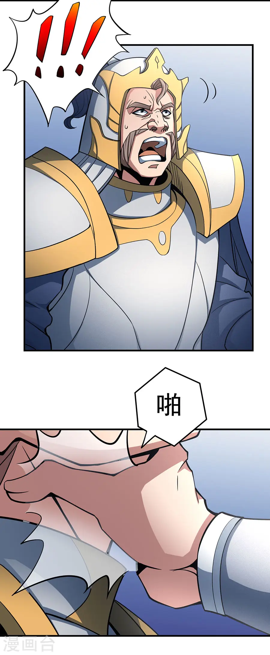 第109话2 诛杀统领4