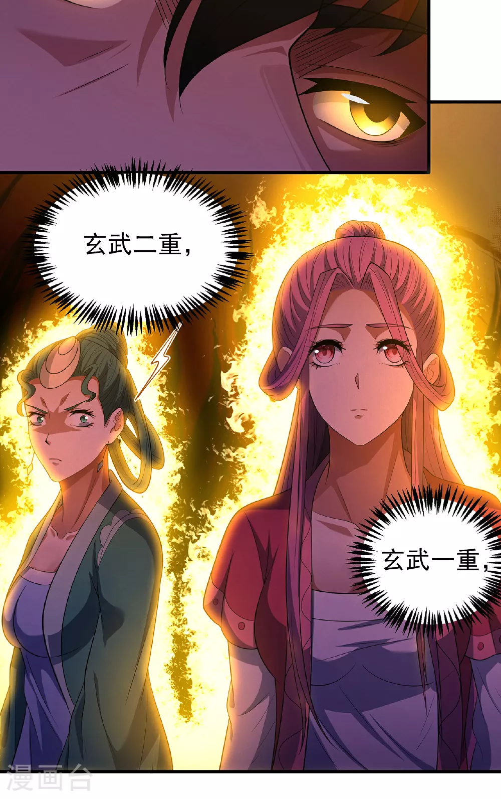 第226话1 霍家（1）32