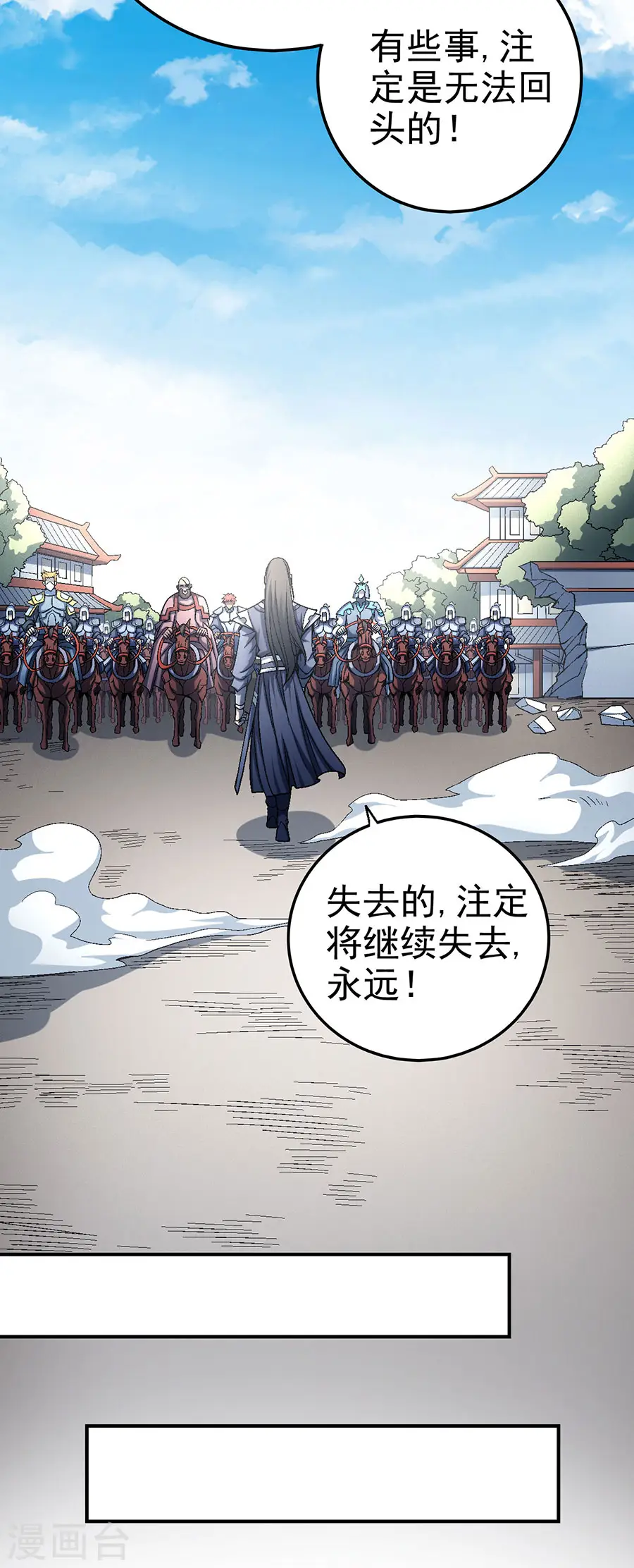 第116话2 失去3