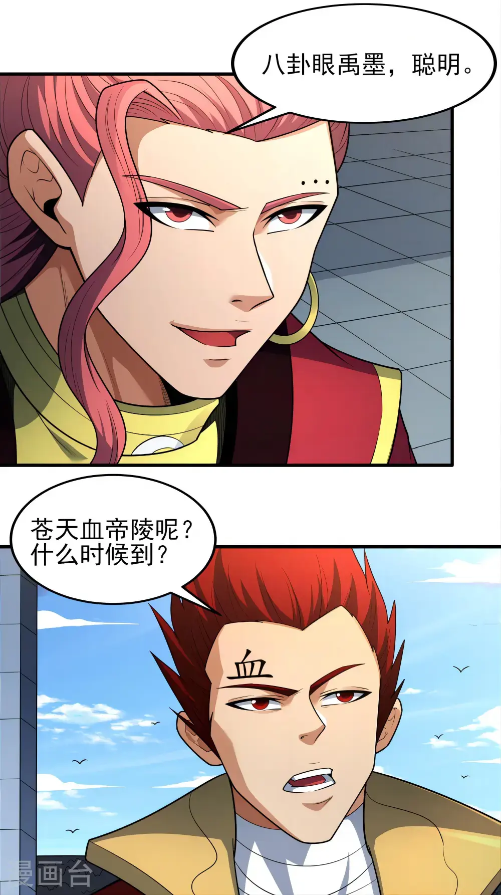 第243话2 齐聚（2）1
