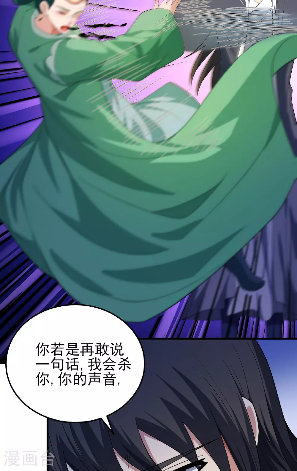 第229话1 袁桐（1）23