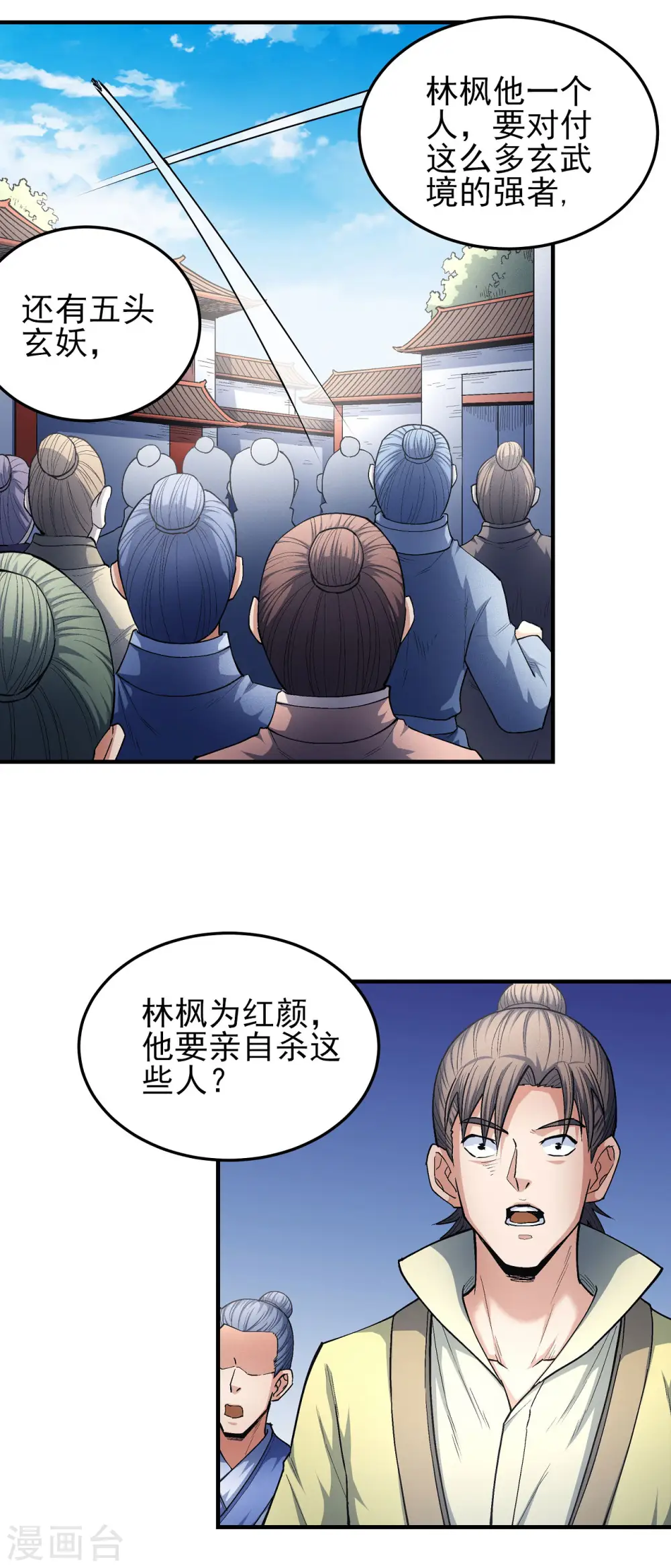 第173话1 震撼实力14