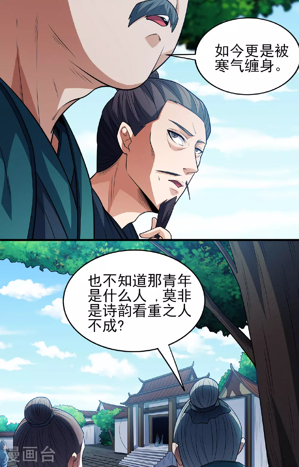 第226话2 霍家（2）31
