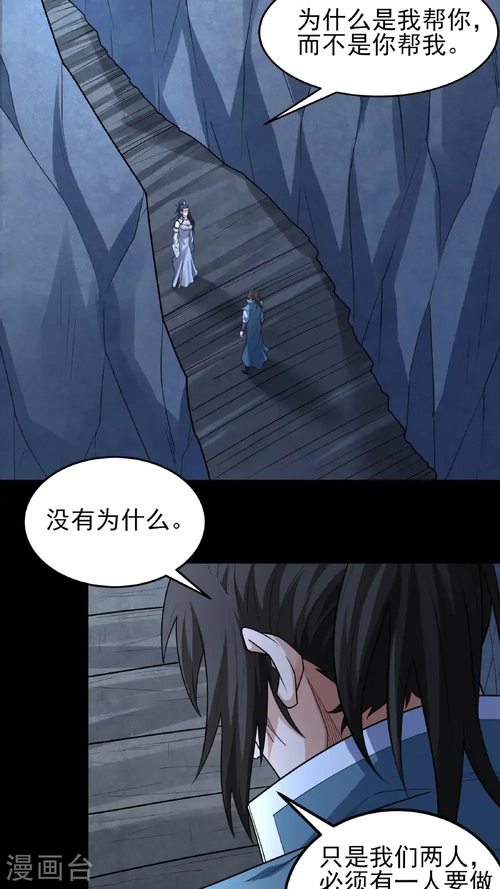 第251话1 野心（1）11