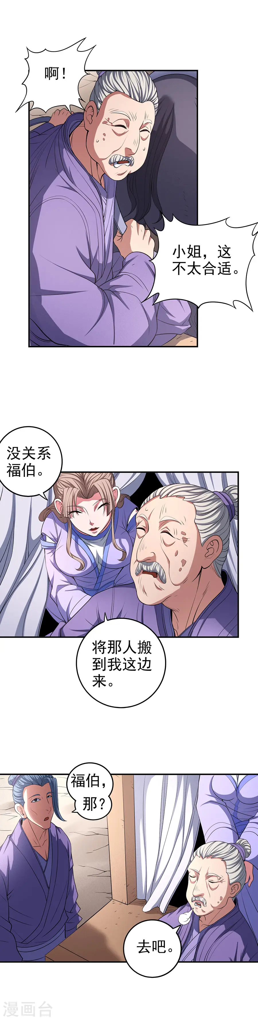 第100话1 奇妙的境界14