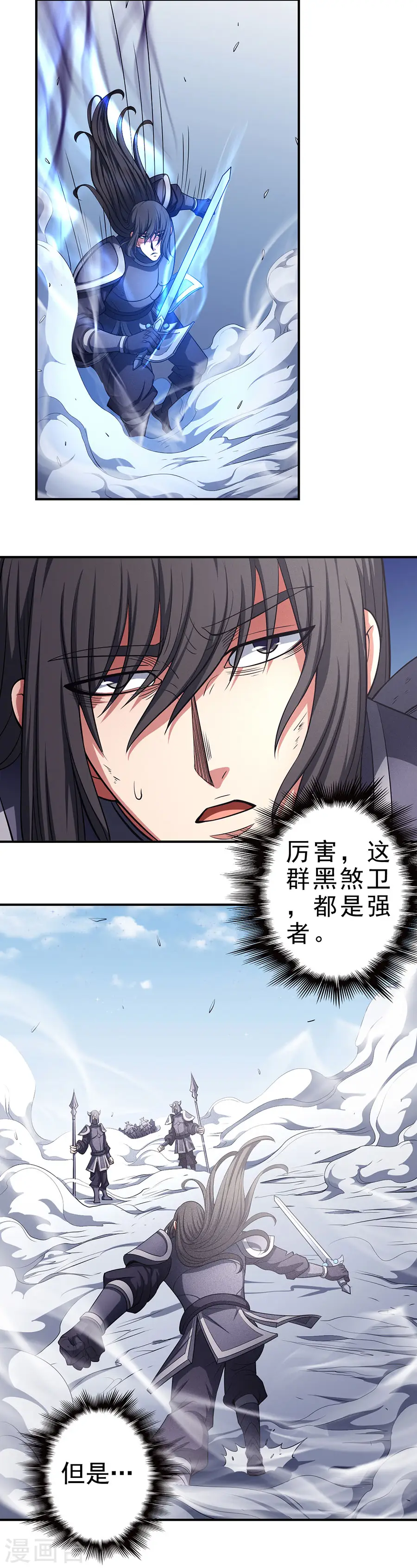 第98话1 无惧无畏16