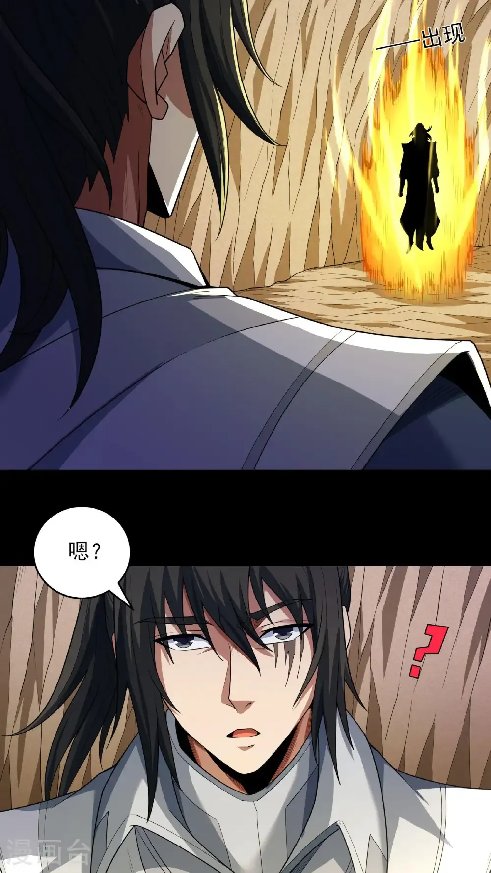 第257话1 闯石窟（1）18