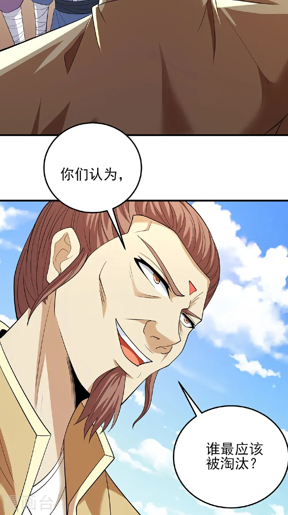 第239话1 穷奇之争（1）25