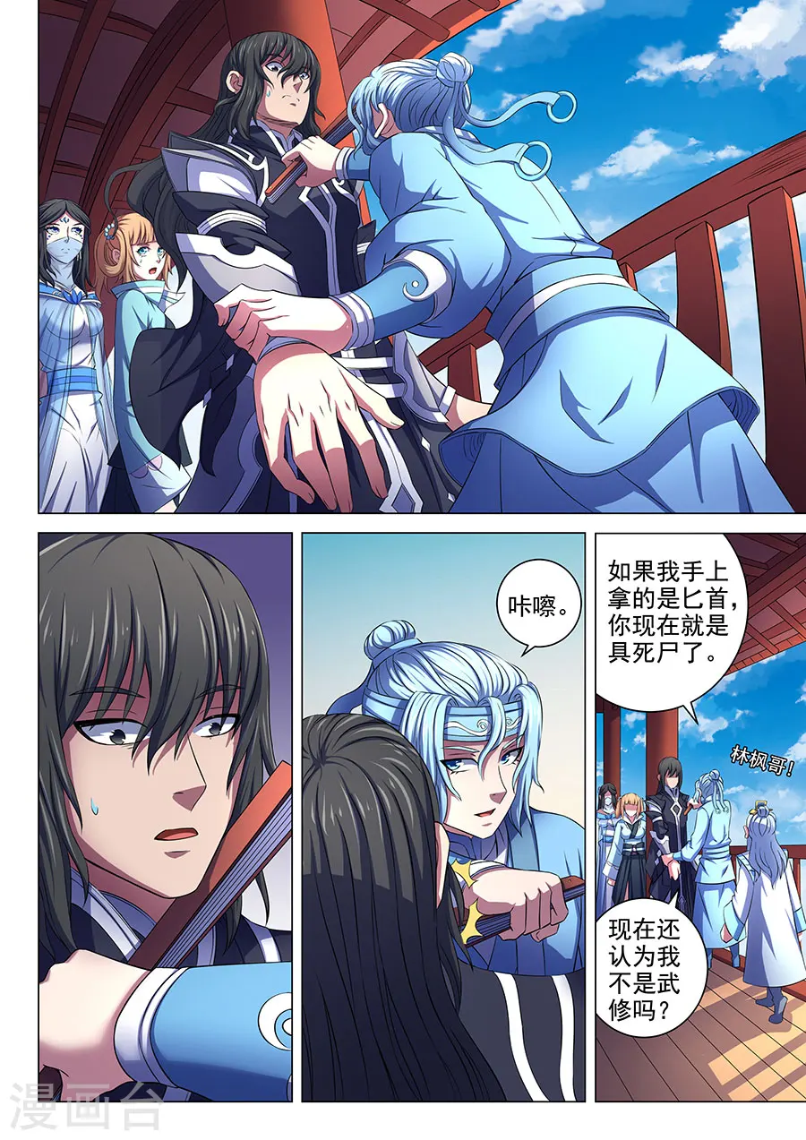 第65话2 三大系别6