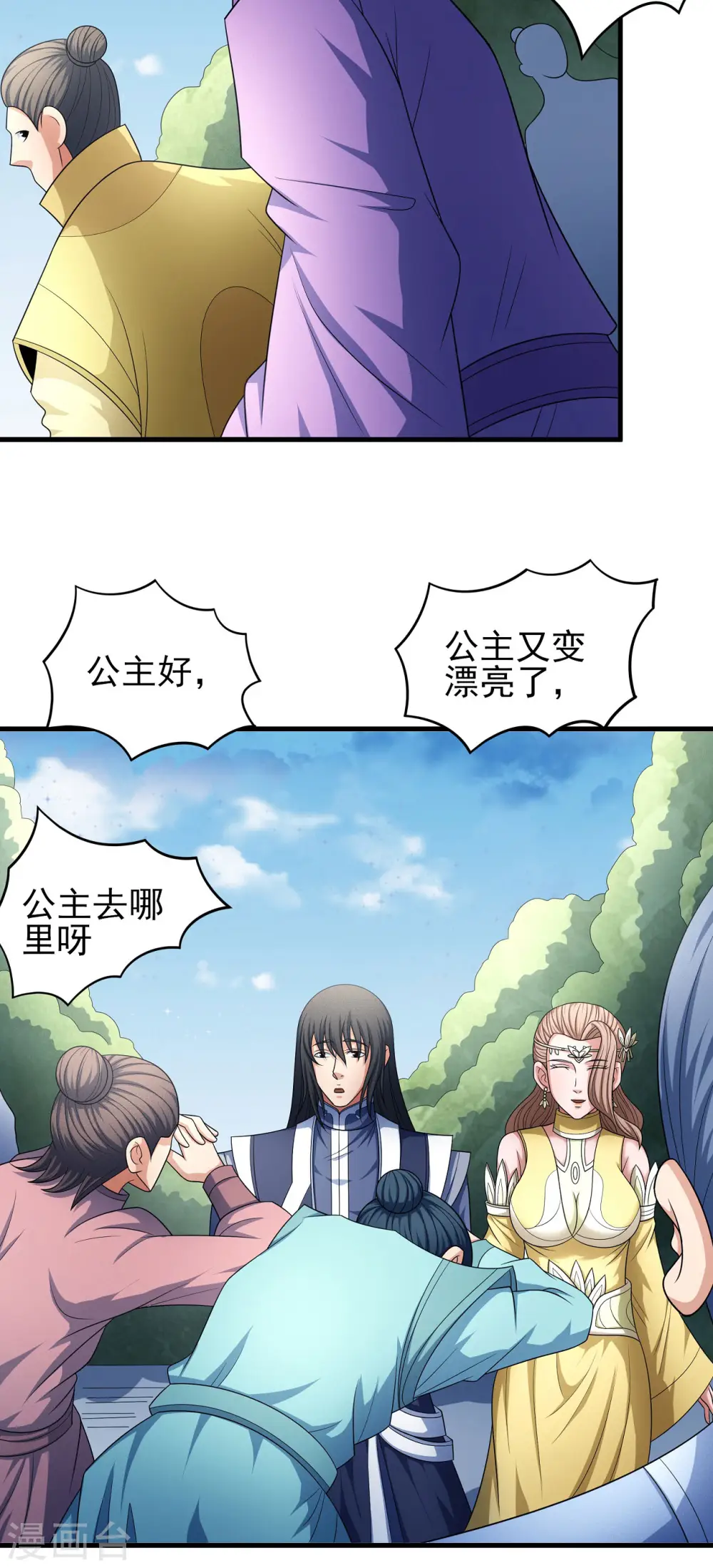 第155话2 师兄妹20