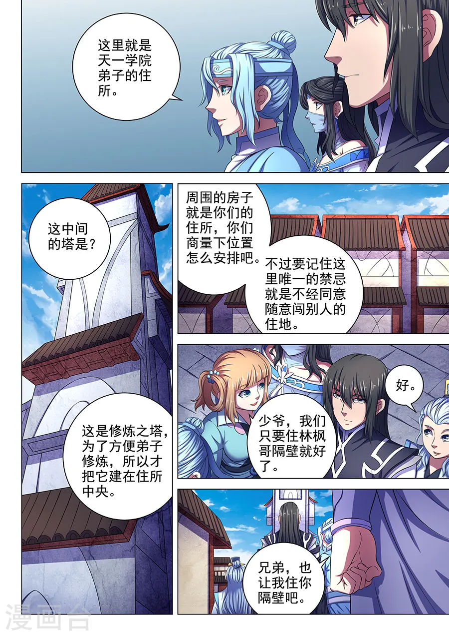 第66话3 琴音幻境4