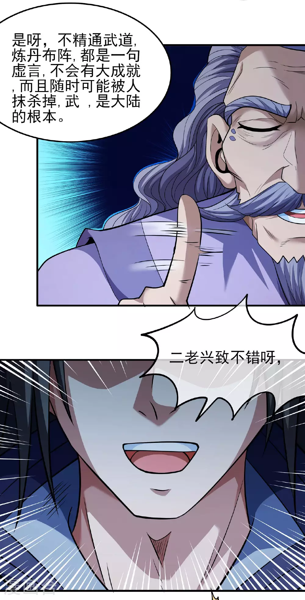 第212话1 破门11