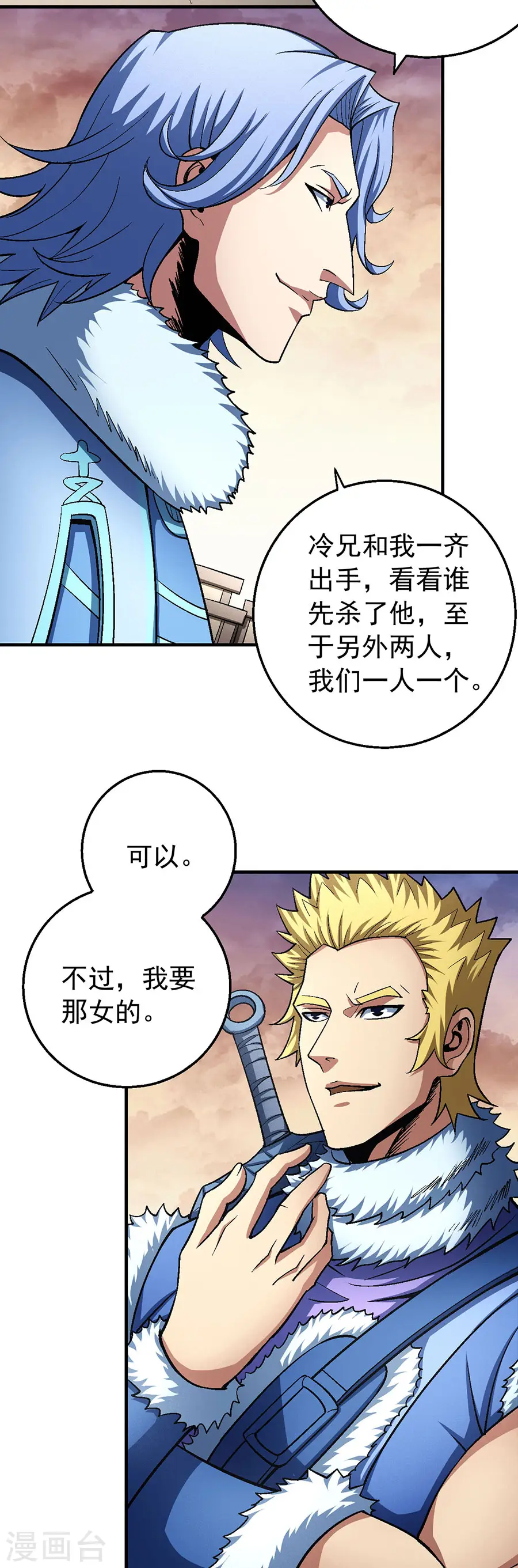 第119话2 逆鳞8