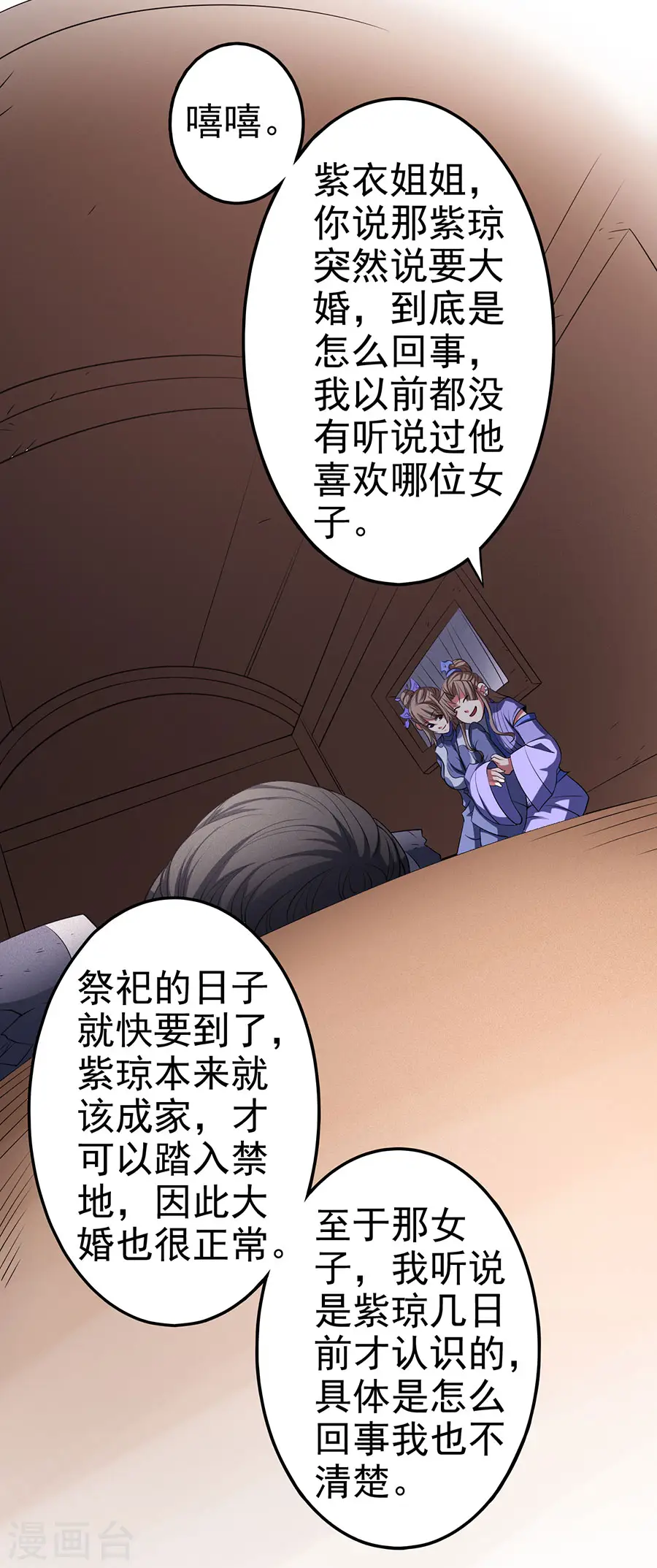 第100话2 奇妙的境界3