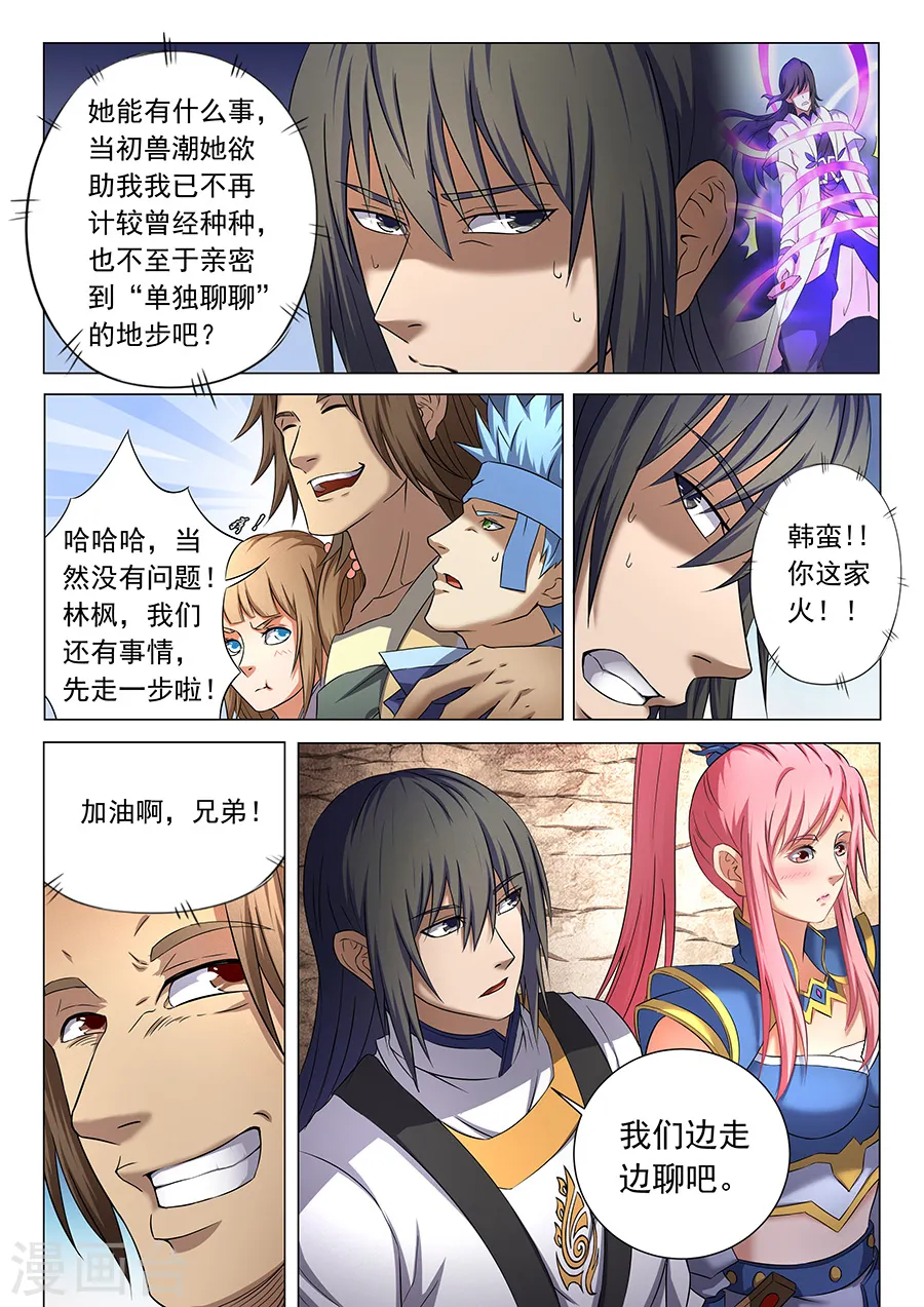 第36话3 震怒7