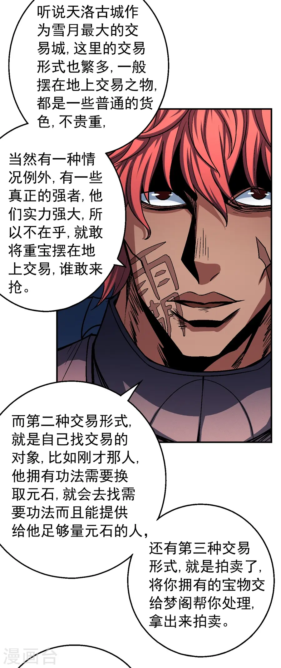 第117话2 刀公子12