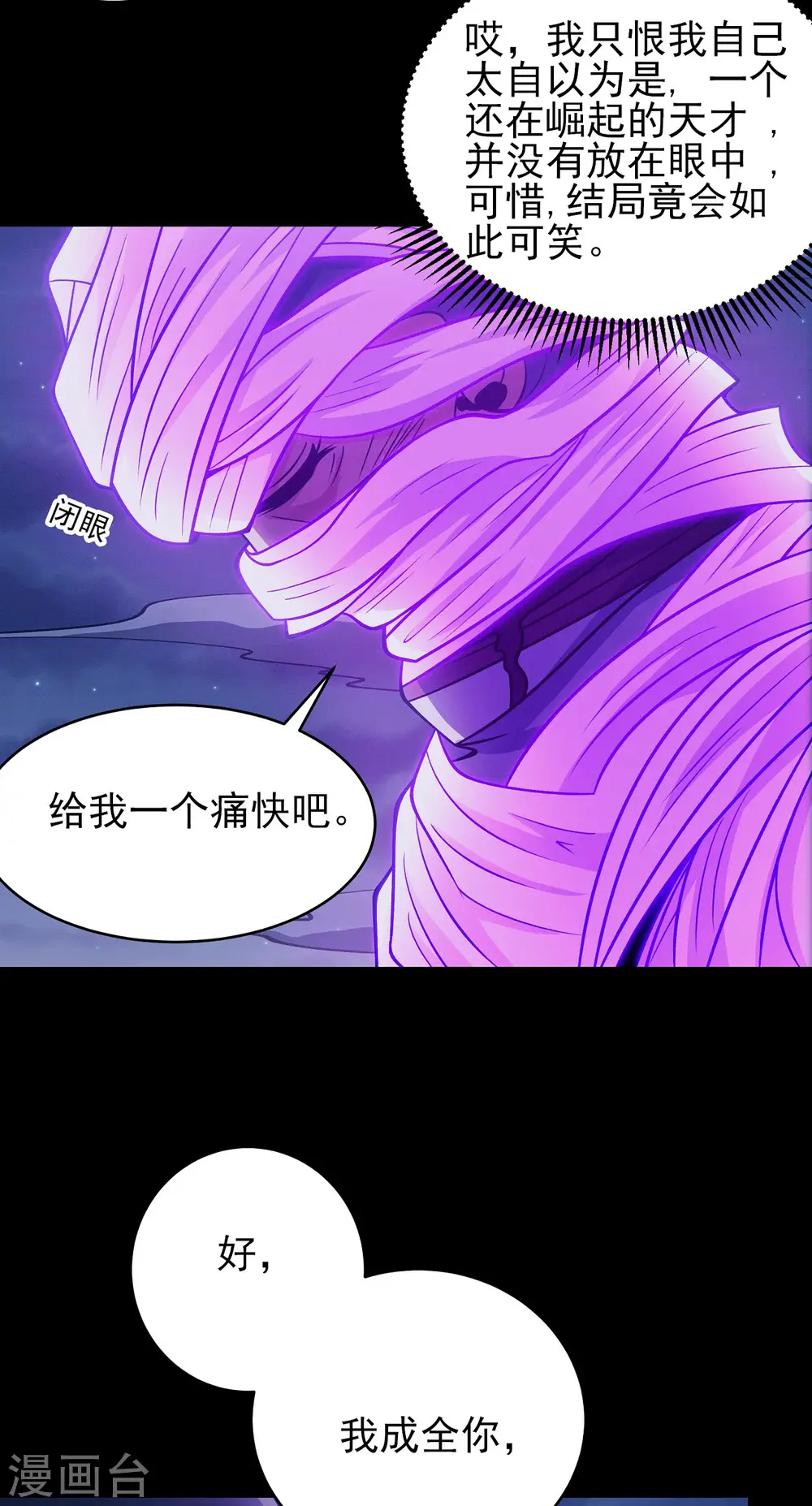 第189话2 公子之死23