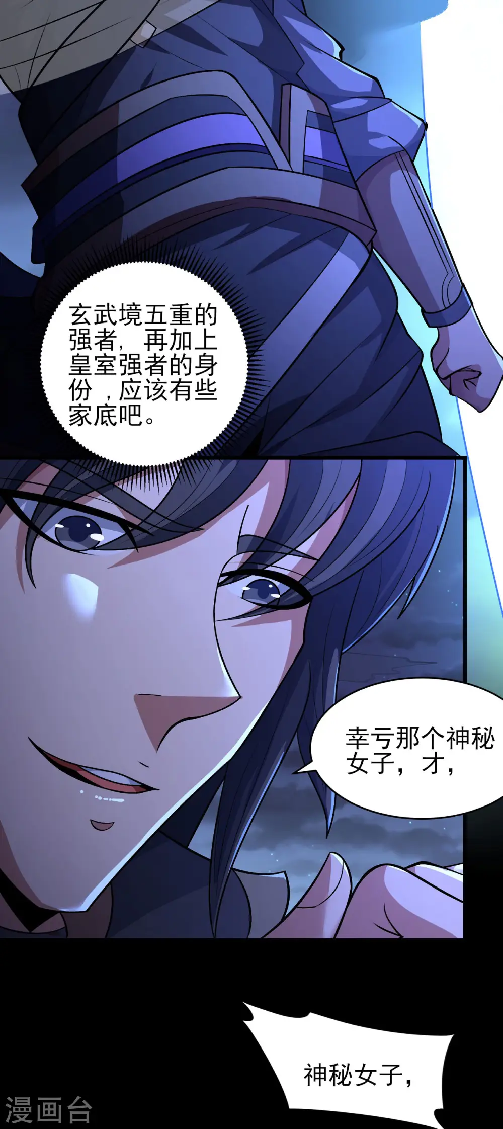 第189话3 公子之死2