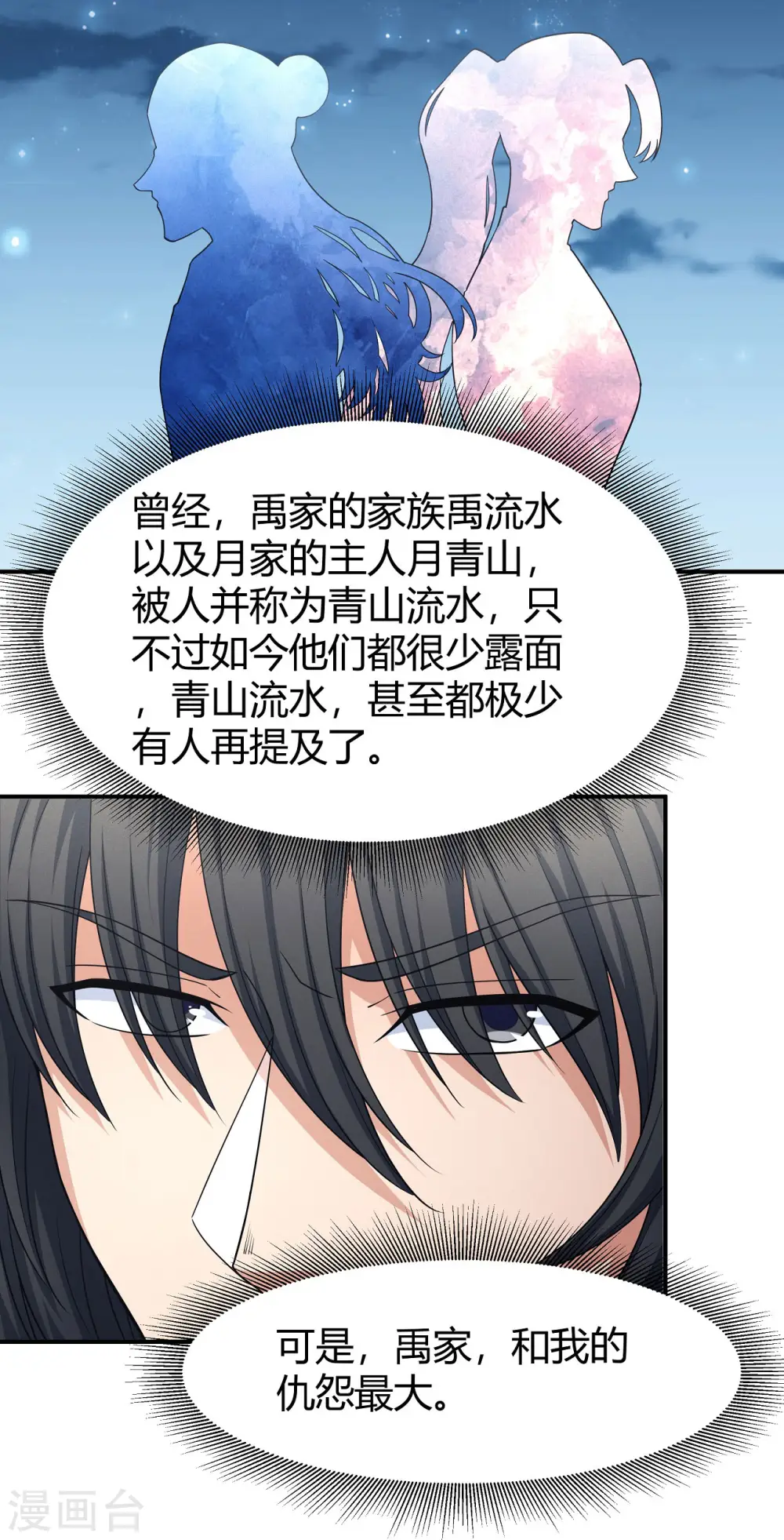 第161话2 谁来杀2