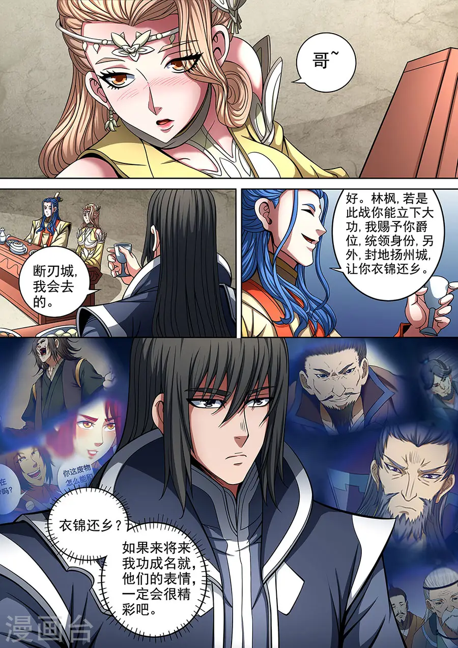 第89话3 燃烧的战意8