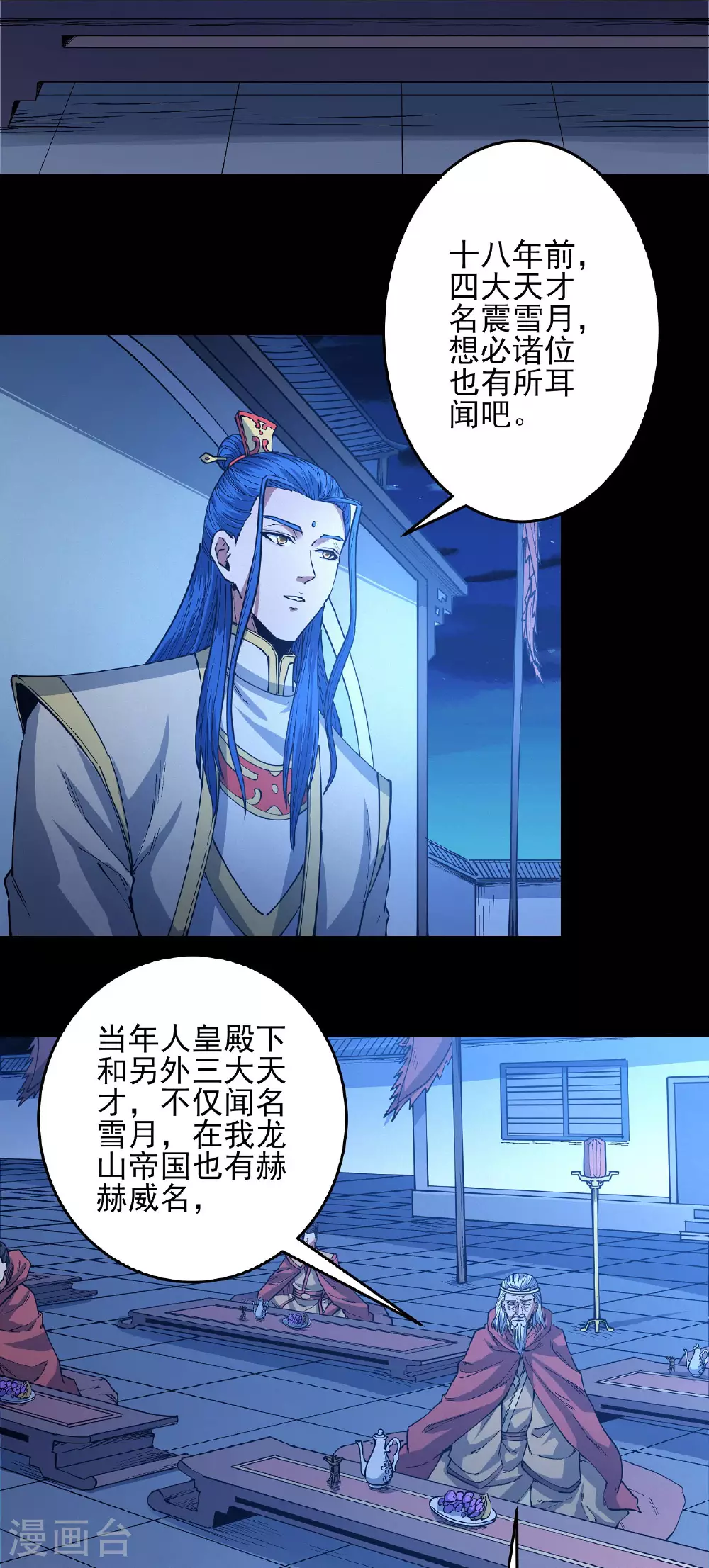 第201话3 月下美人20