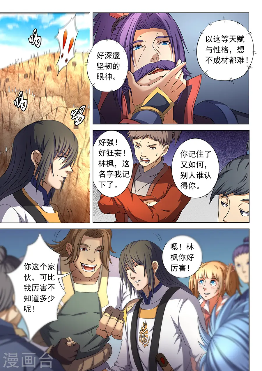 第36话2 震怒1