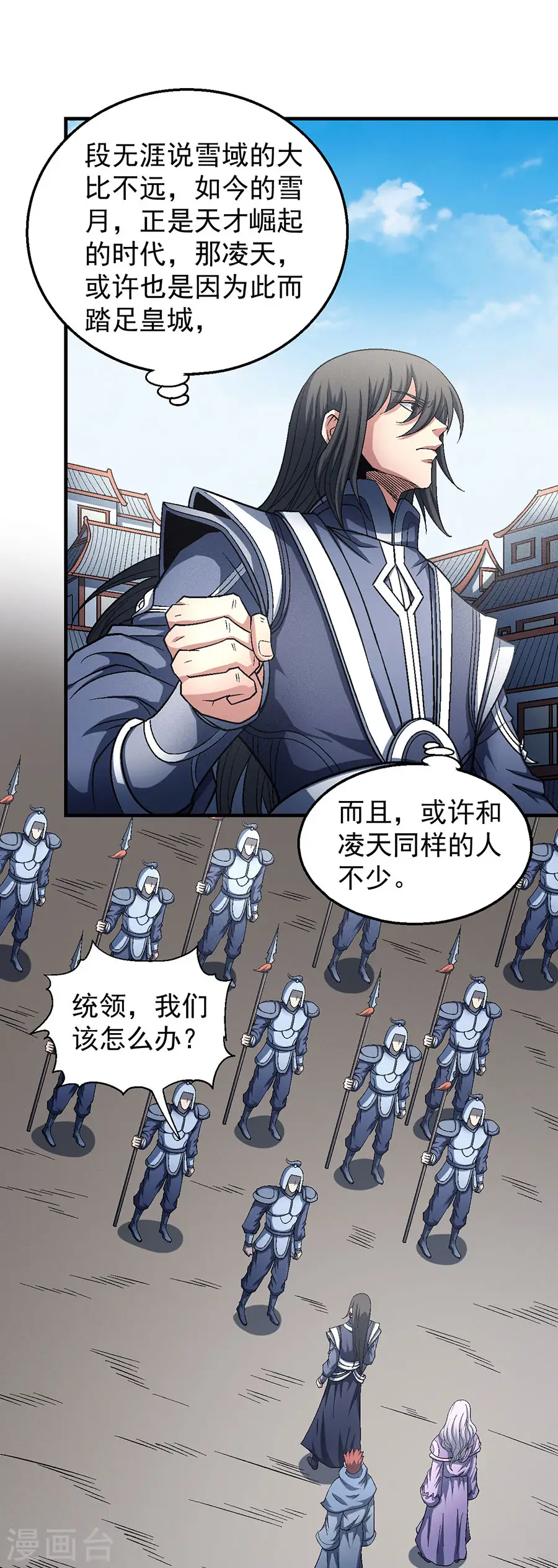 第135话2 问鼎天下5