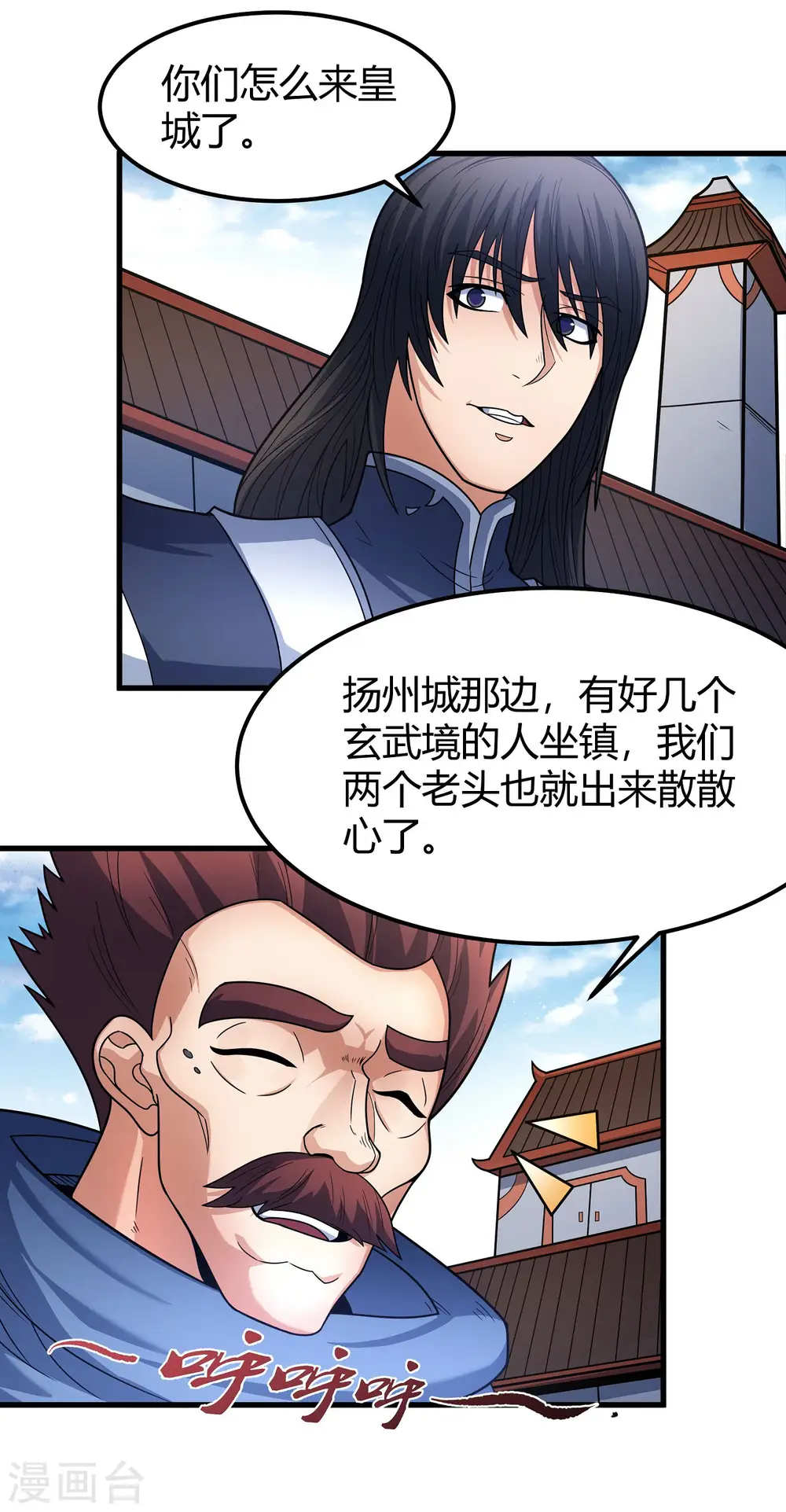 第175话1 全杀8
