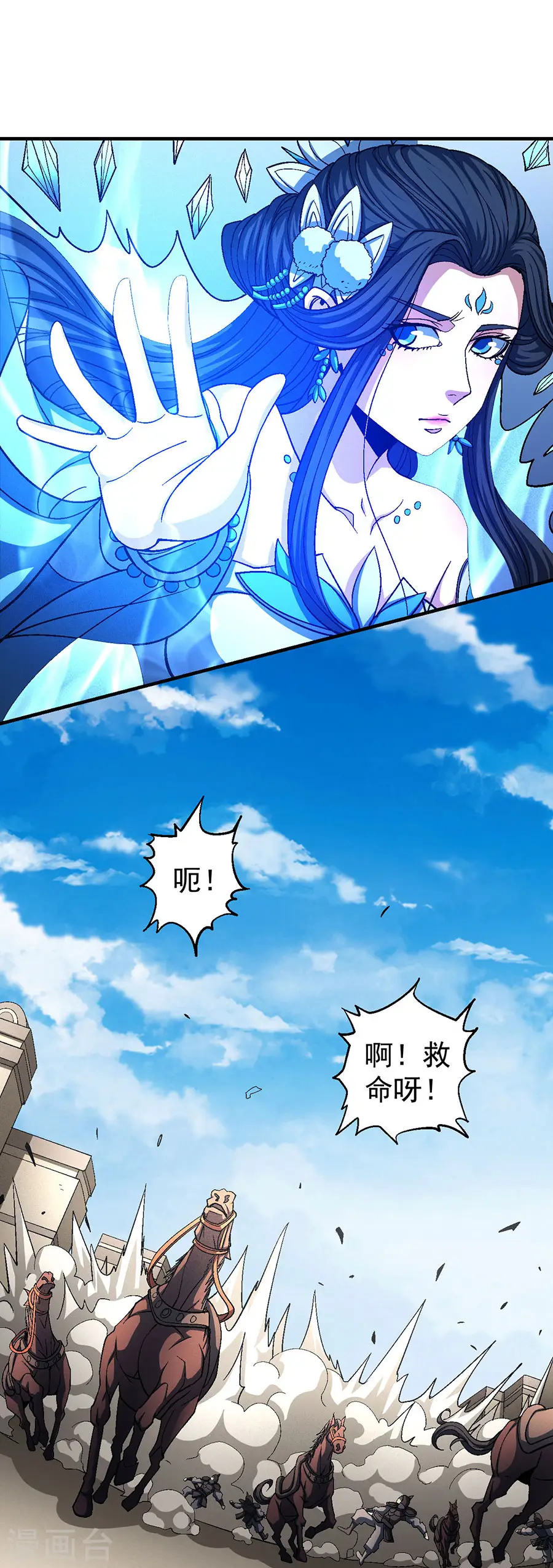 第123话2 屠杀22