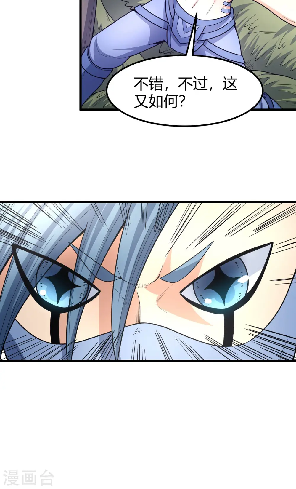 第163话3 巫妖之魂22