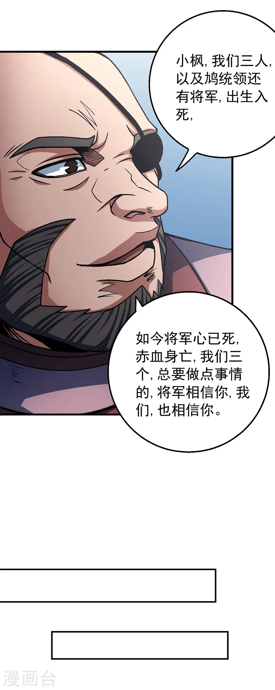 第116话2 失去11
