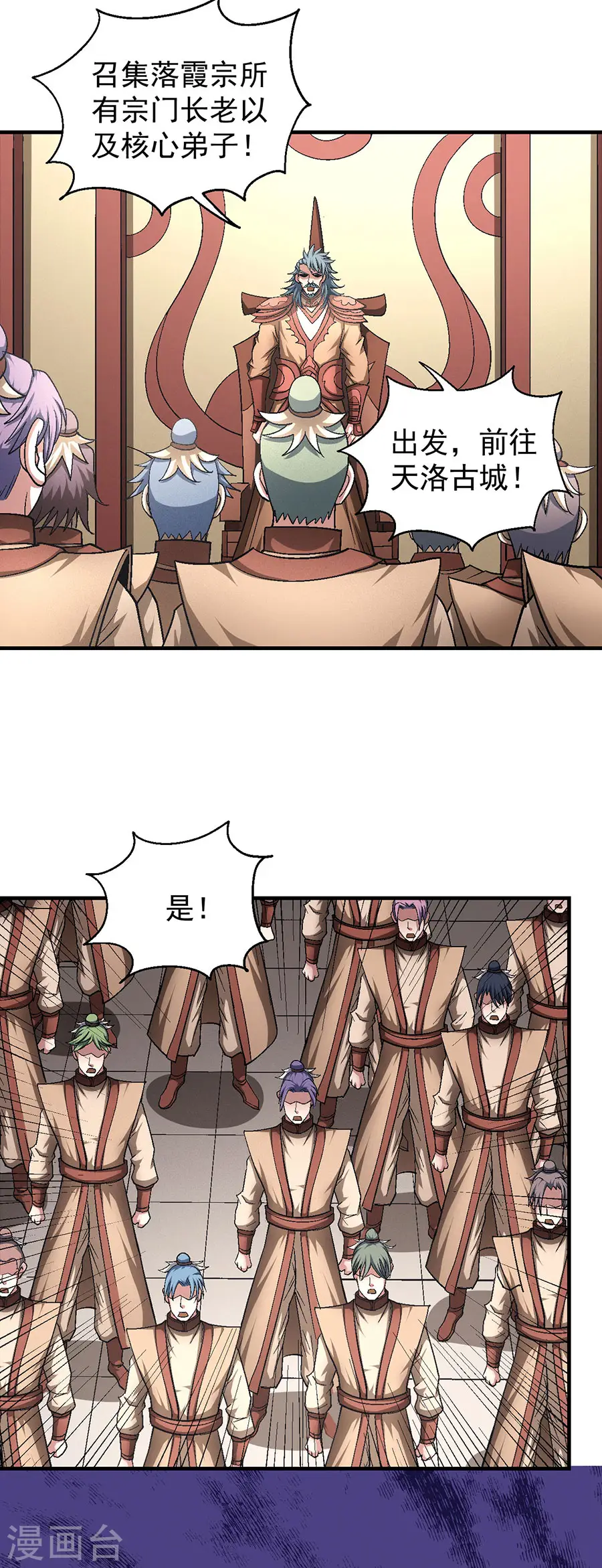 第131话1 大战前夕9