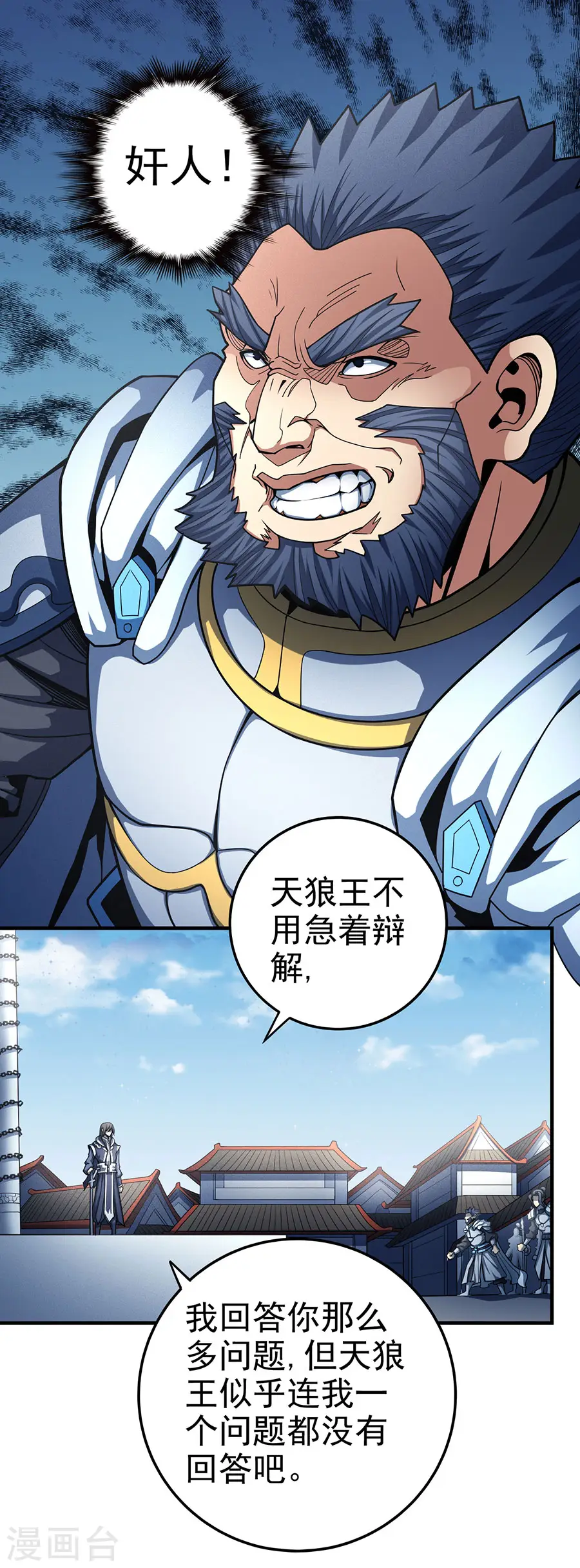 第110话3 铁血情0